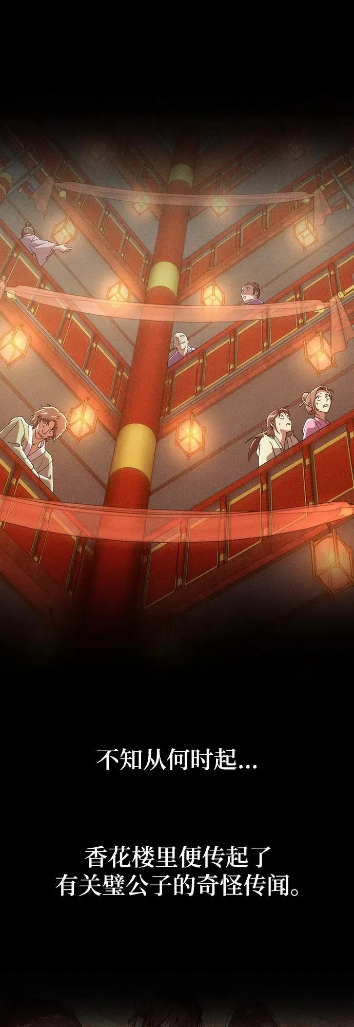 第4话 第2页