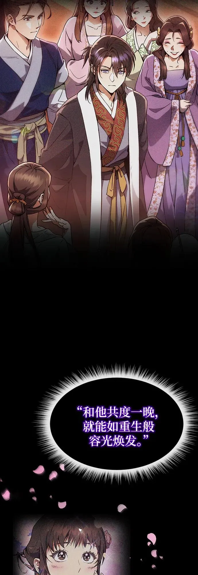 第4话 第3页