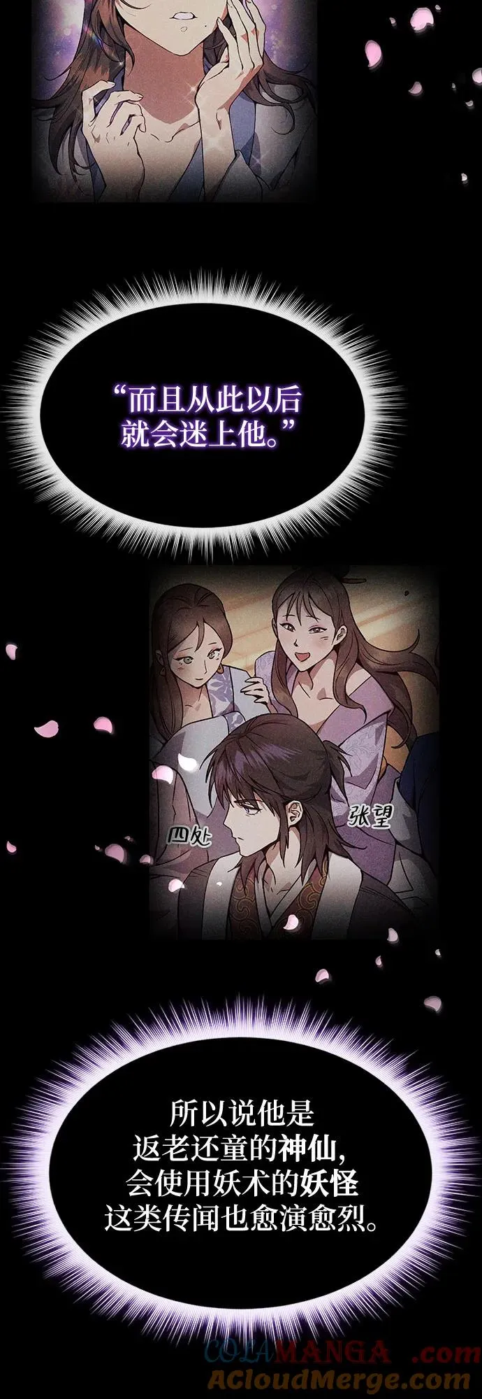 第4话 第4页