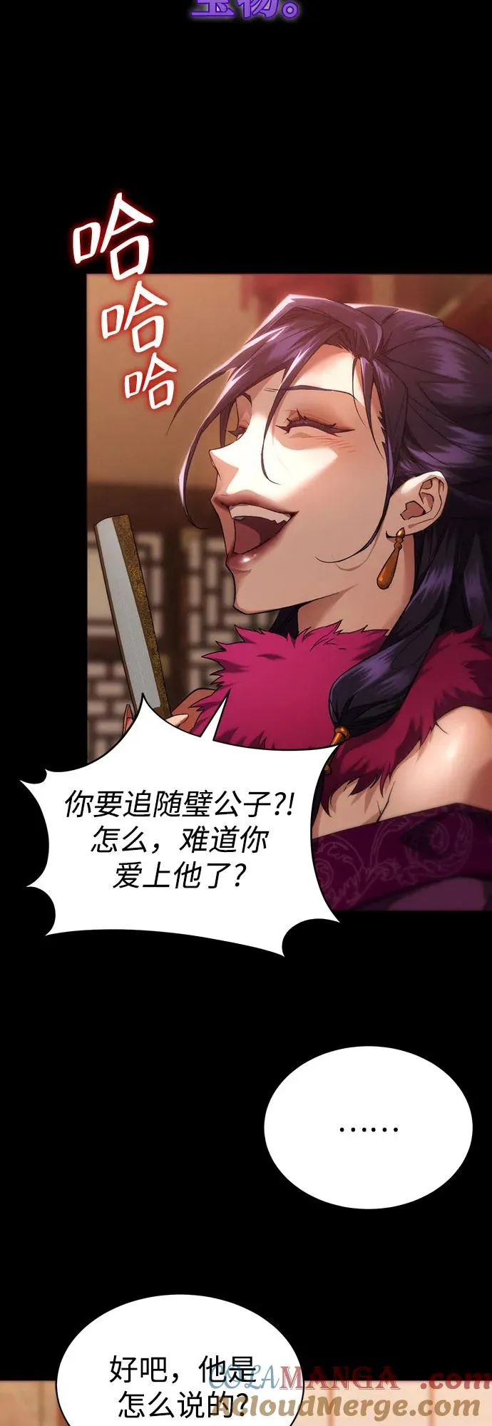 第4话 第7页