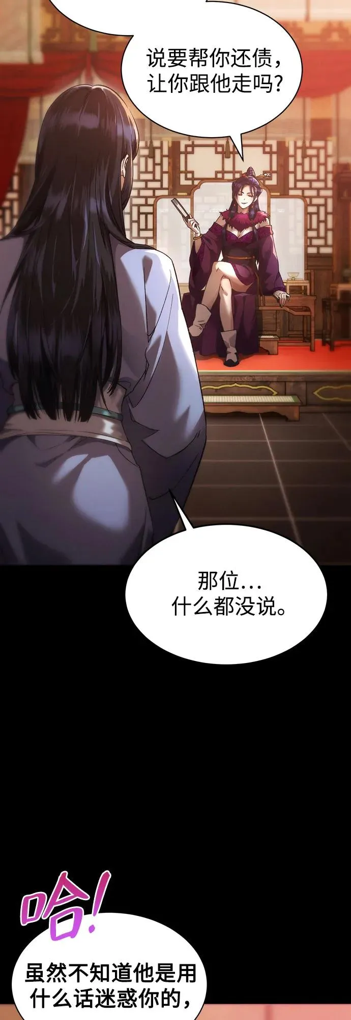 第4话 第8页
