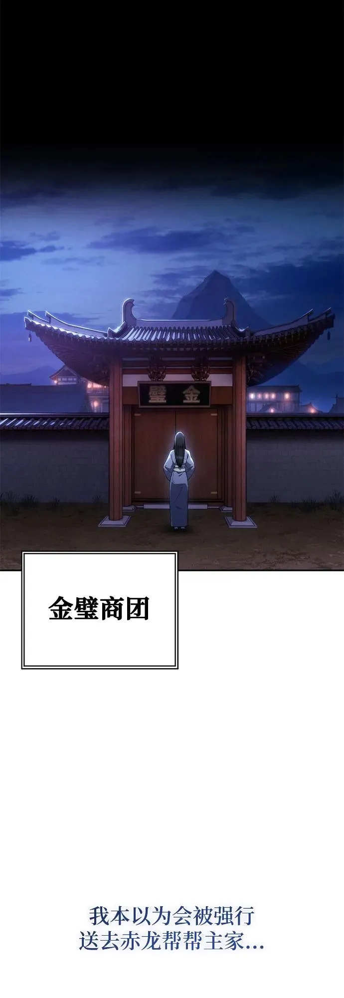 第4话 第11页