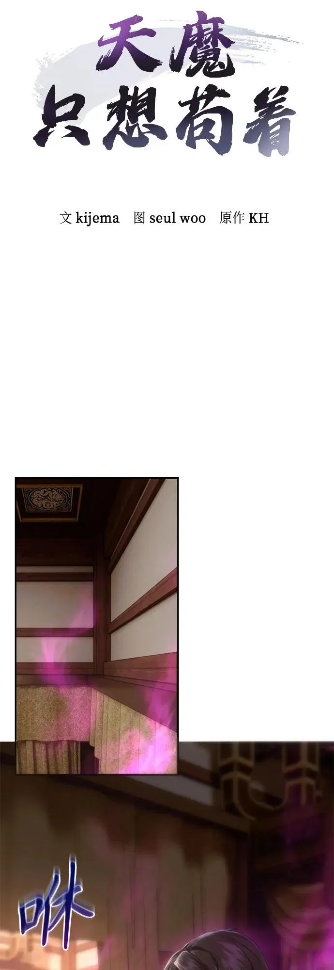 第4话 第14页