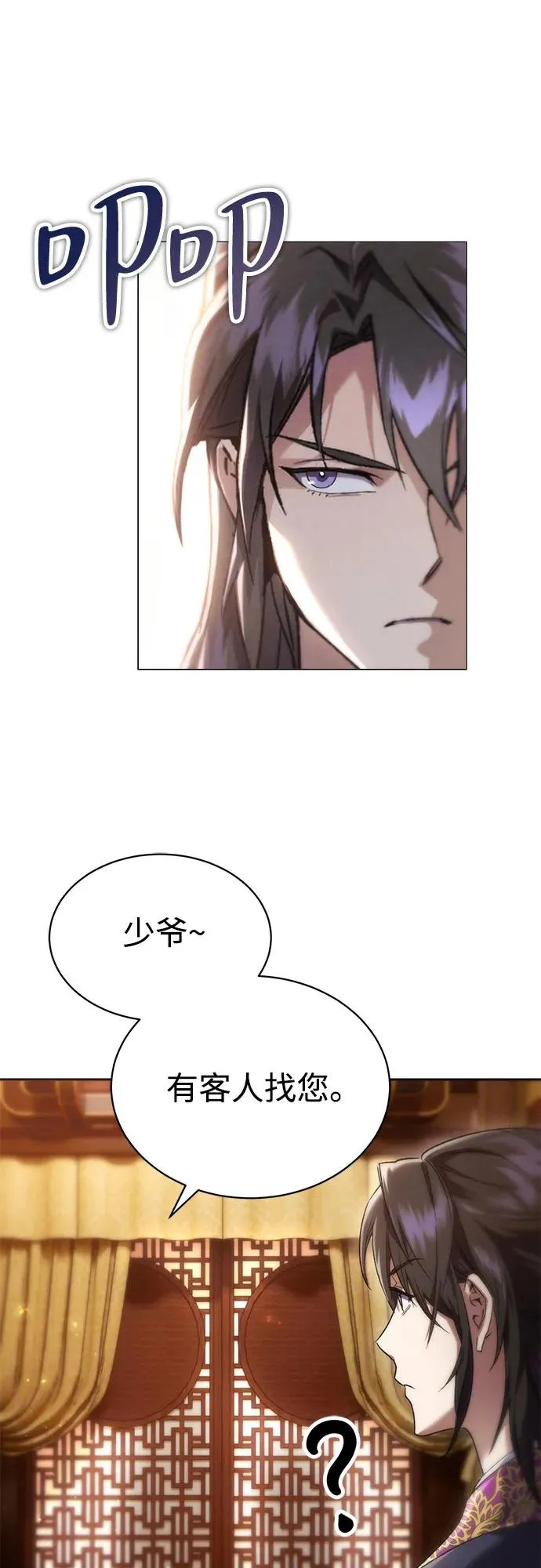 第4话 第17页