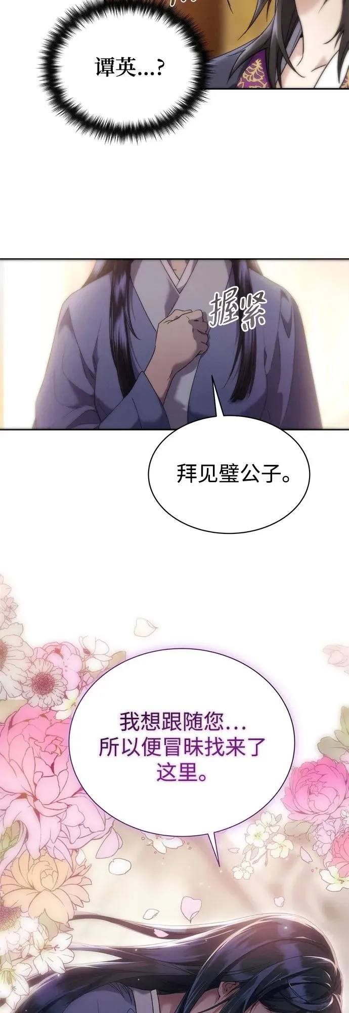 第4话 第20页