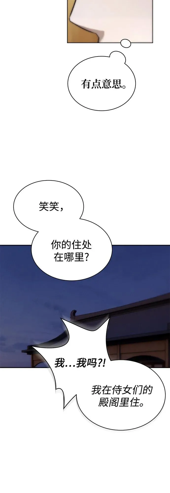 第4话 第23页