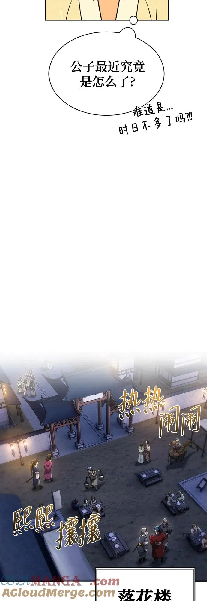 第4话 第28页
