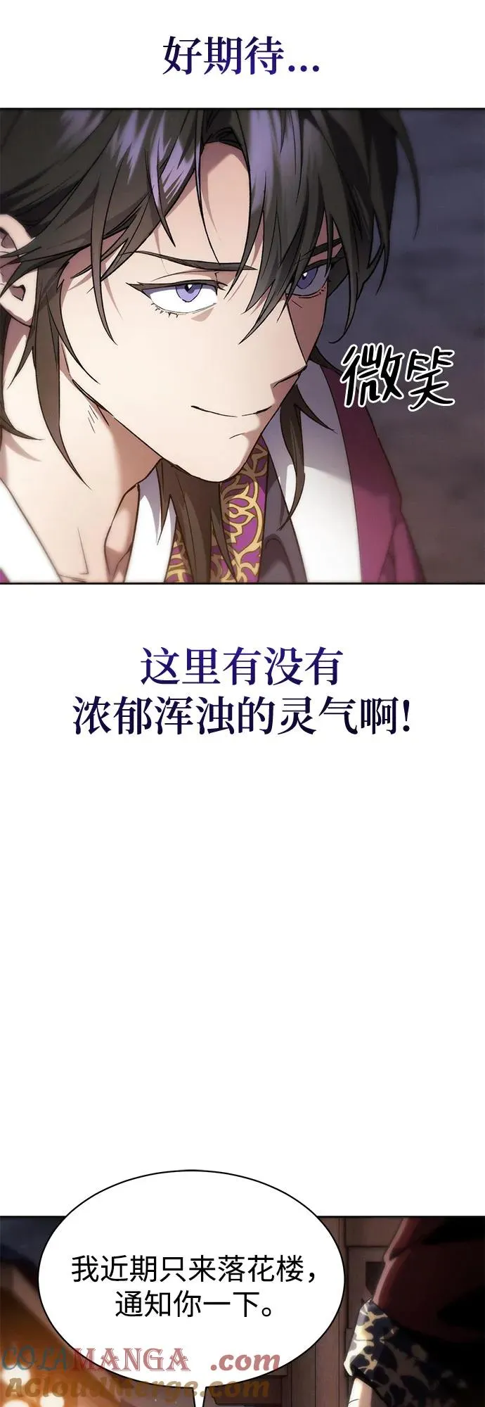 第4话 第31页