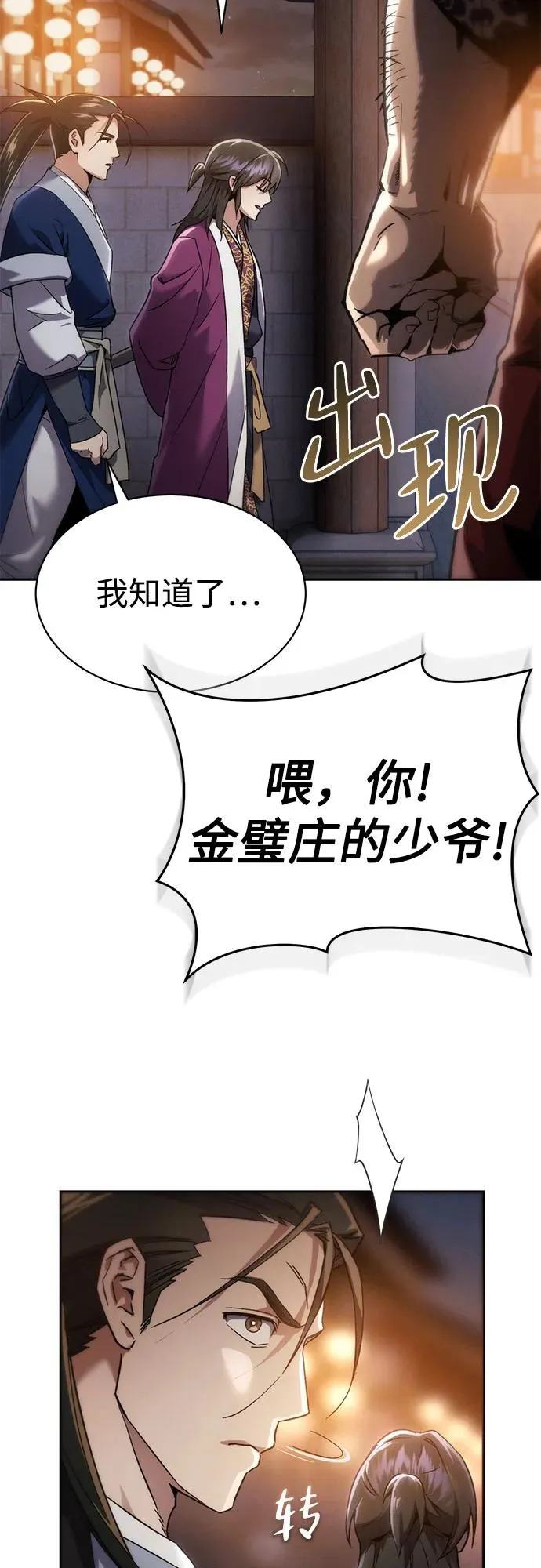 第4话 第32页