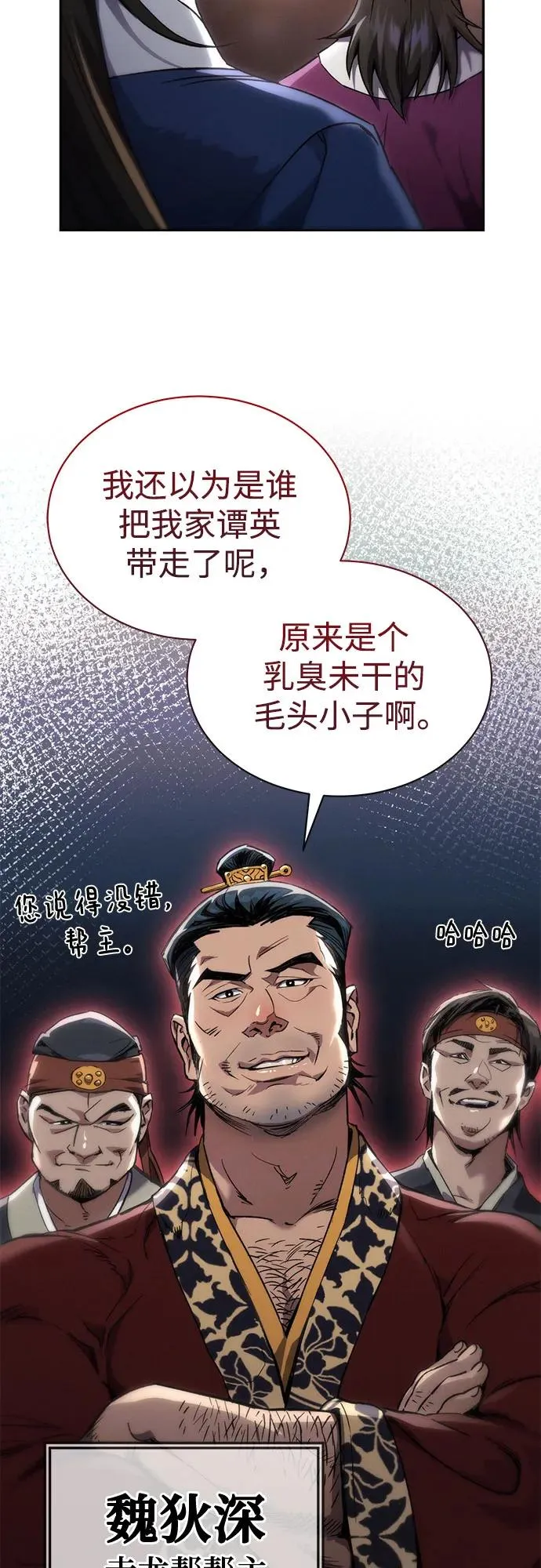 第4话 第33页