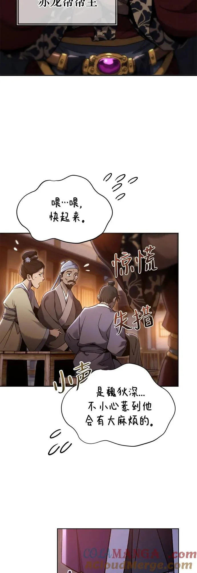 第4话 第34页
