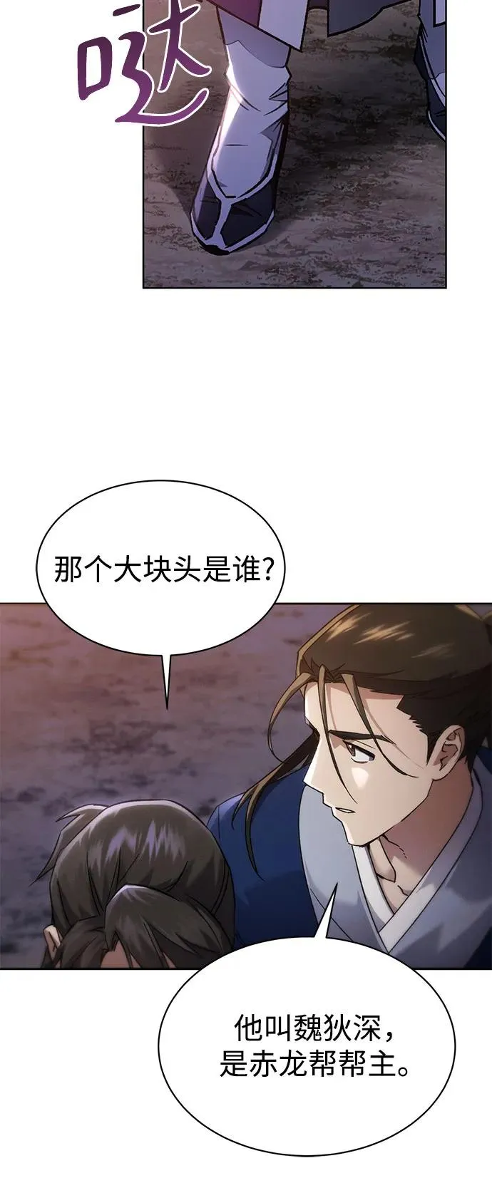 第4话 第35页