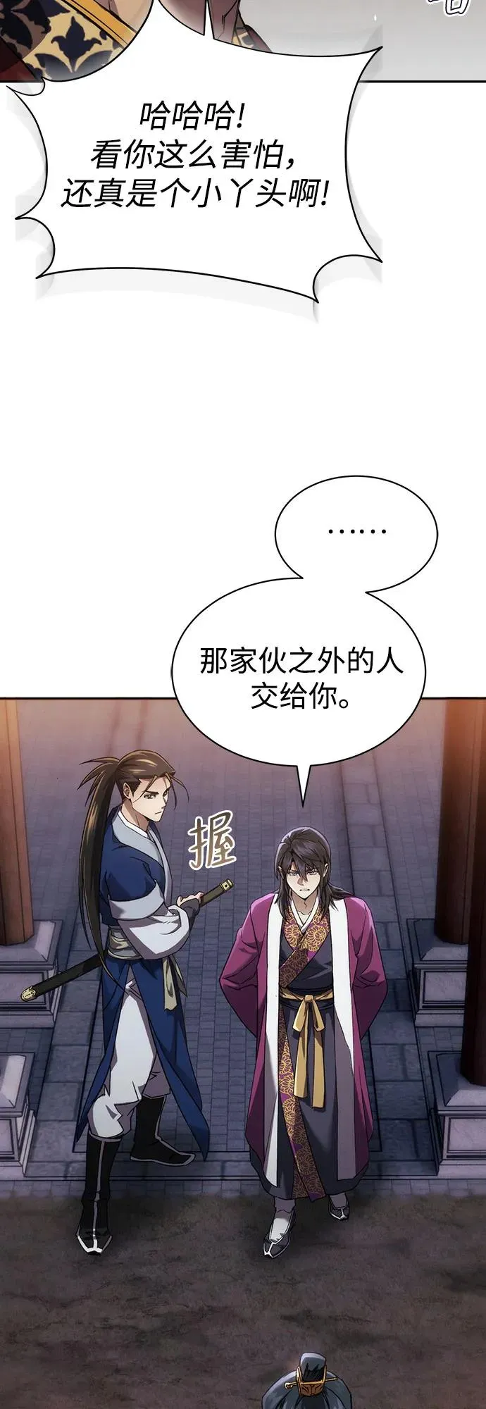 第4话 第42页