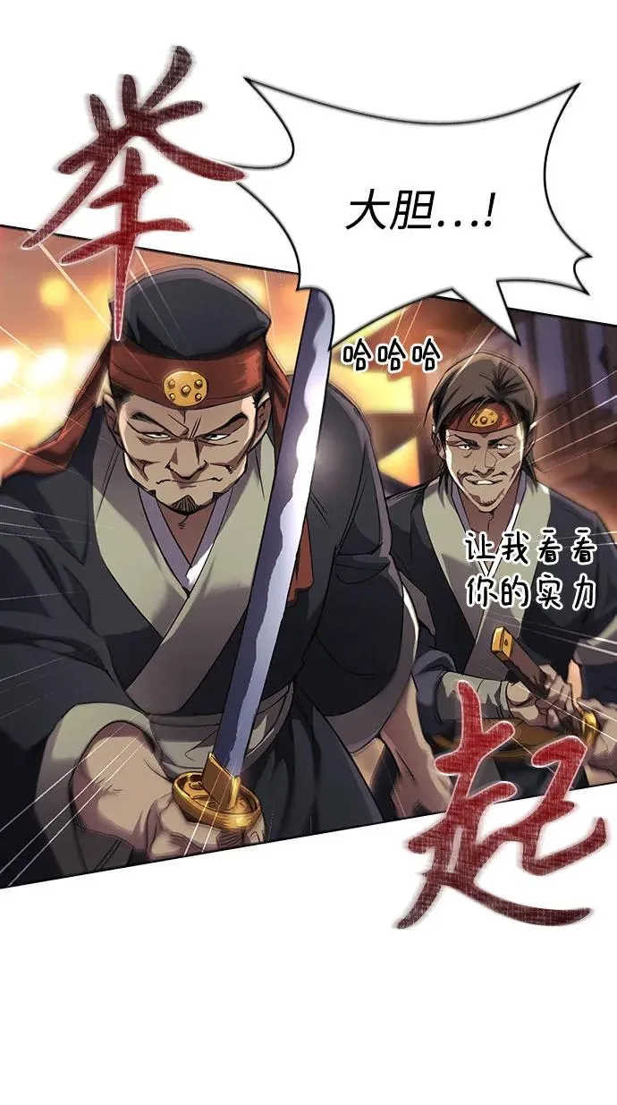 第4话 第44页