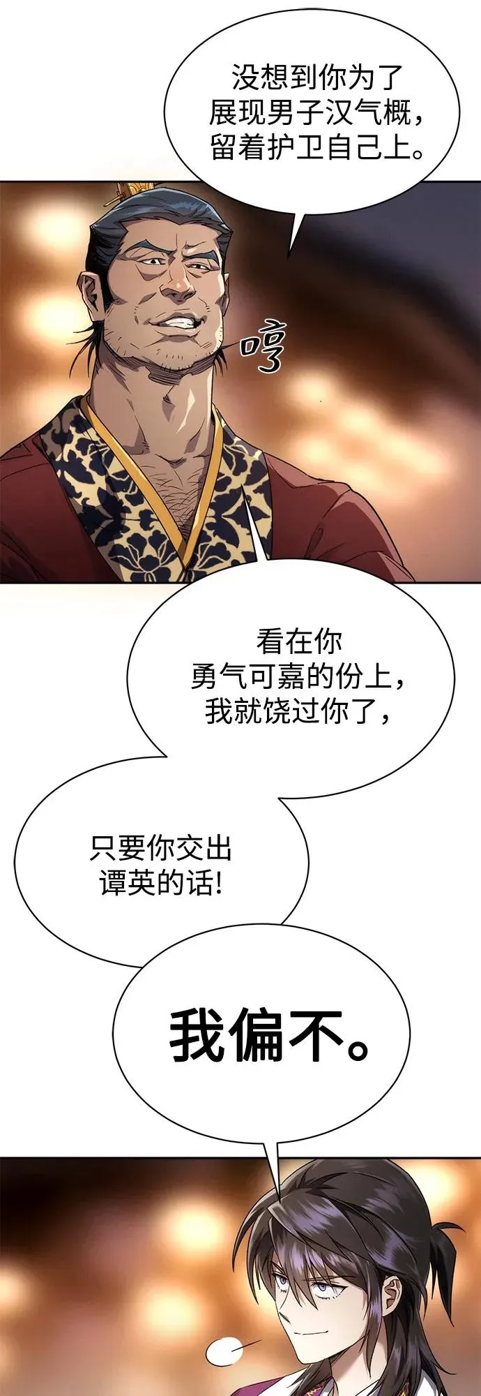 第4话 第45页