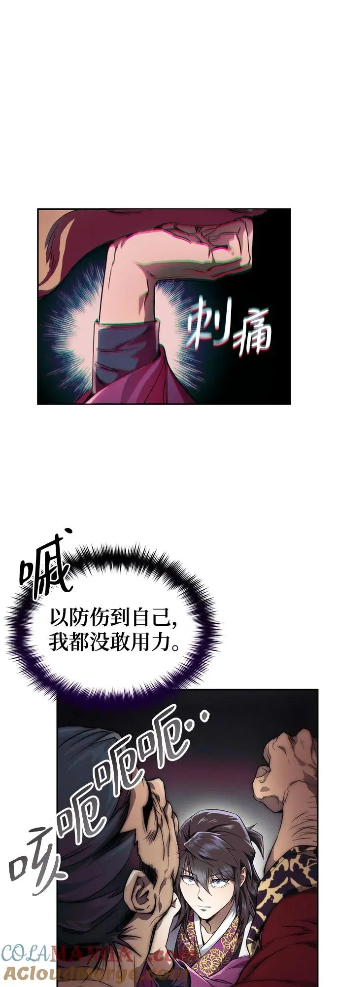 第4话 第52页
