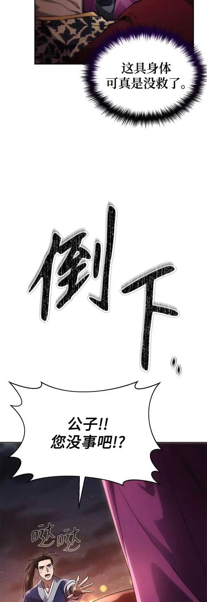 第4话 第53页