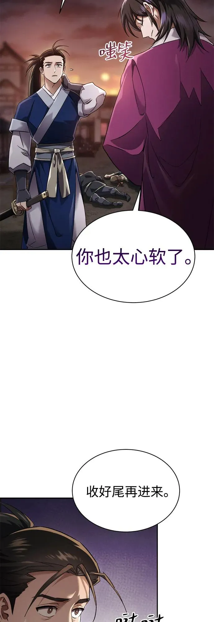 第4话 第56页