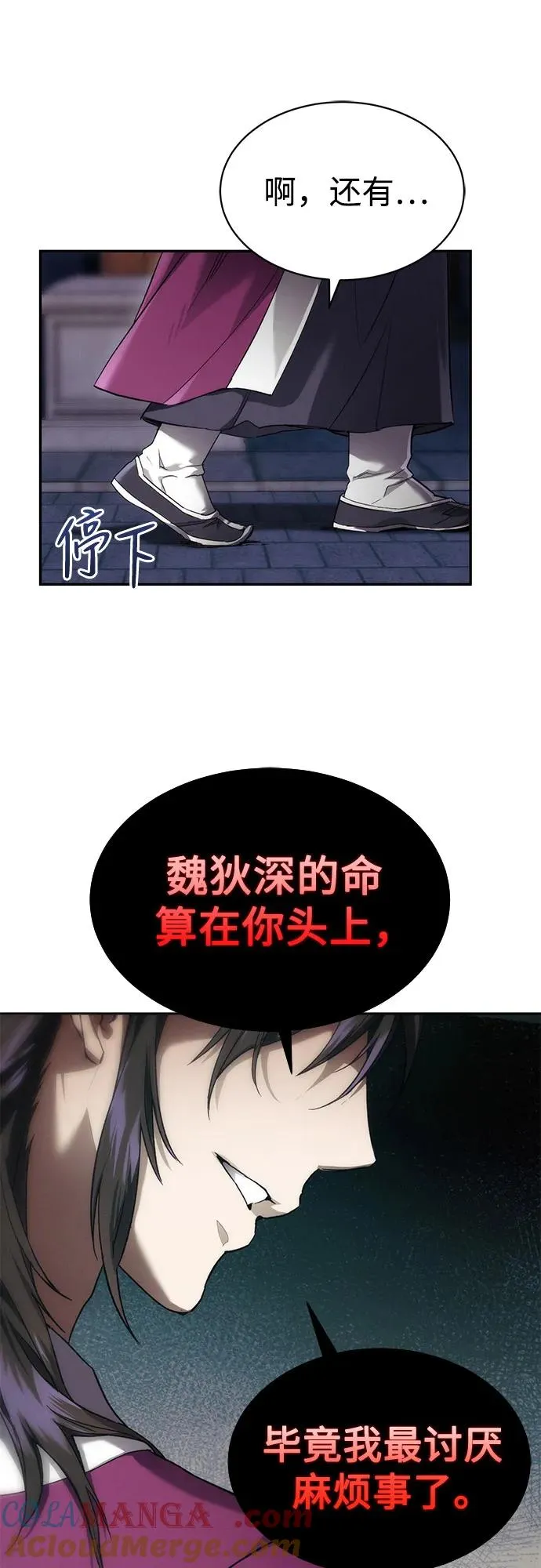 第4话 第58页