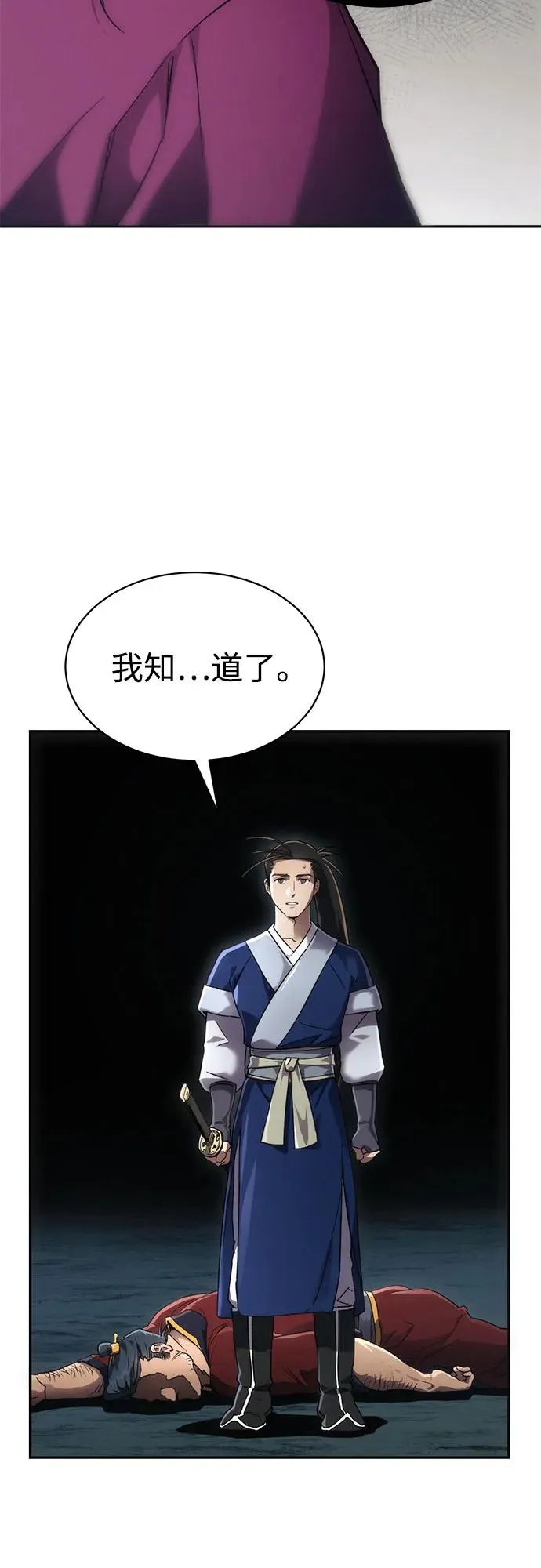 第4话 第59页