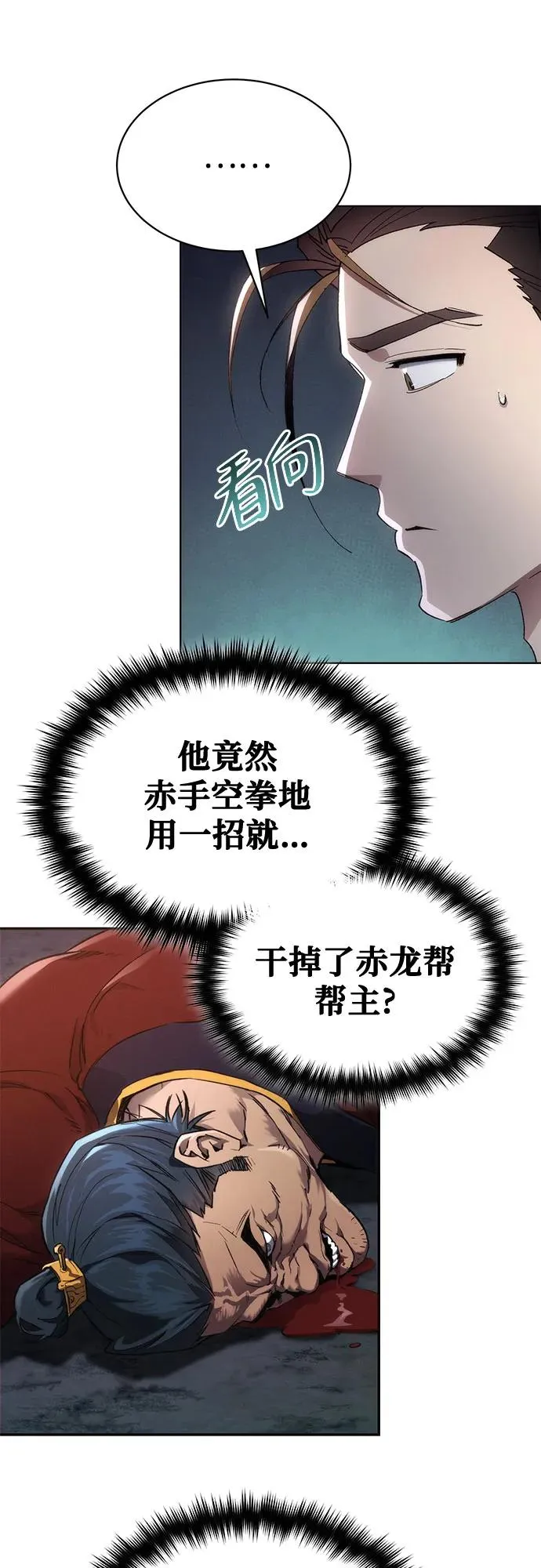 第4话 第60页