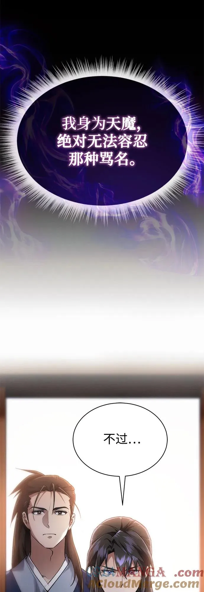 第4话 第67页