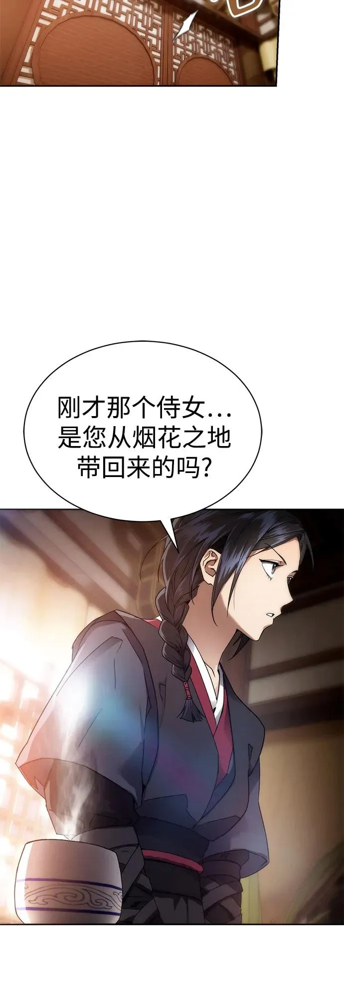 第4话 第71页
