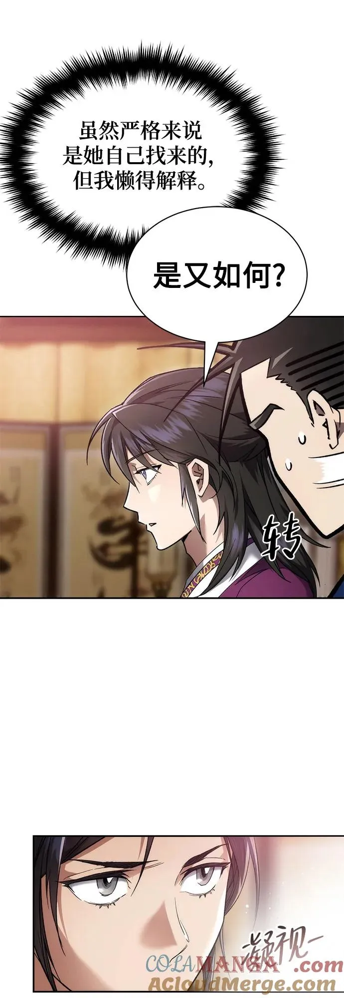 第4话 第73页