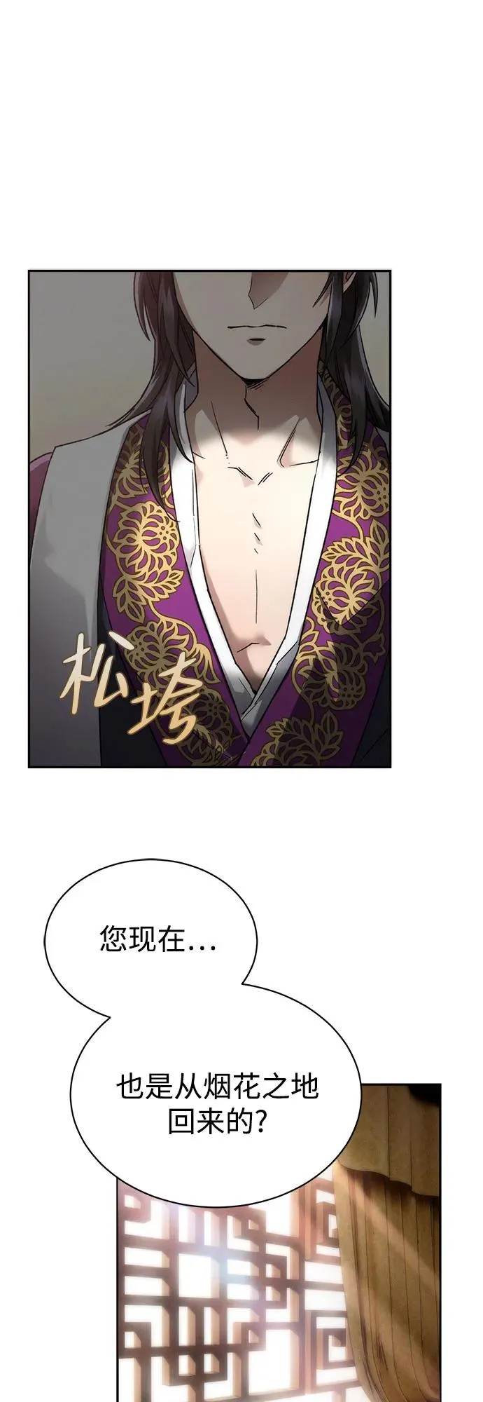 第4话 第74页
