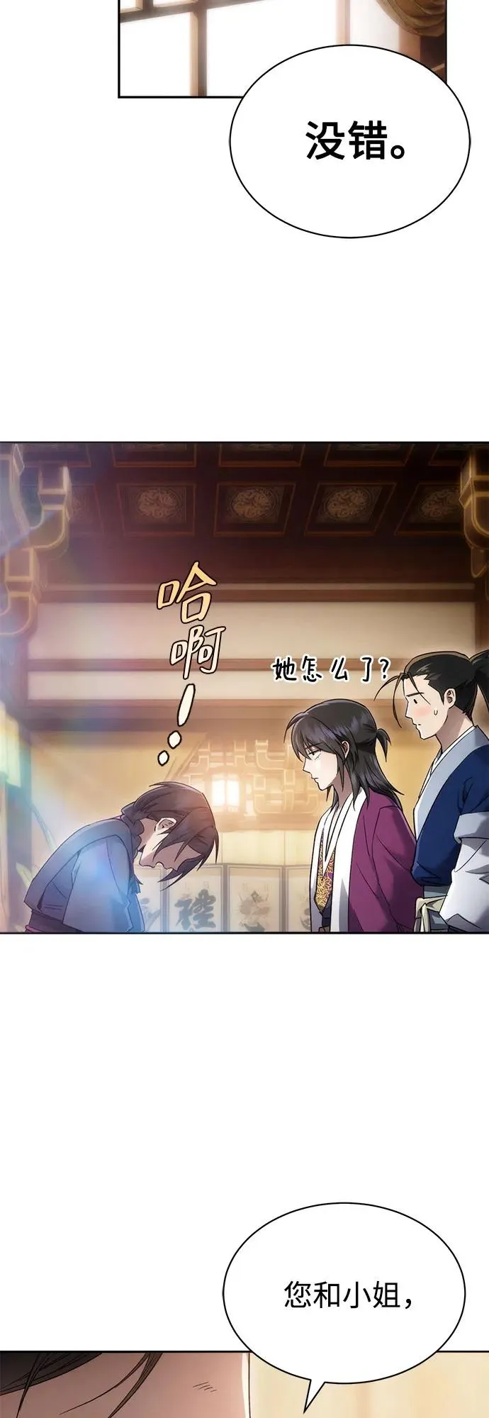 第4话 第75页