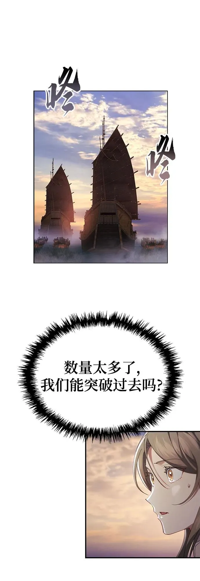第32话 第2页