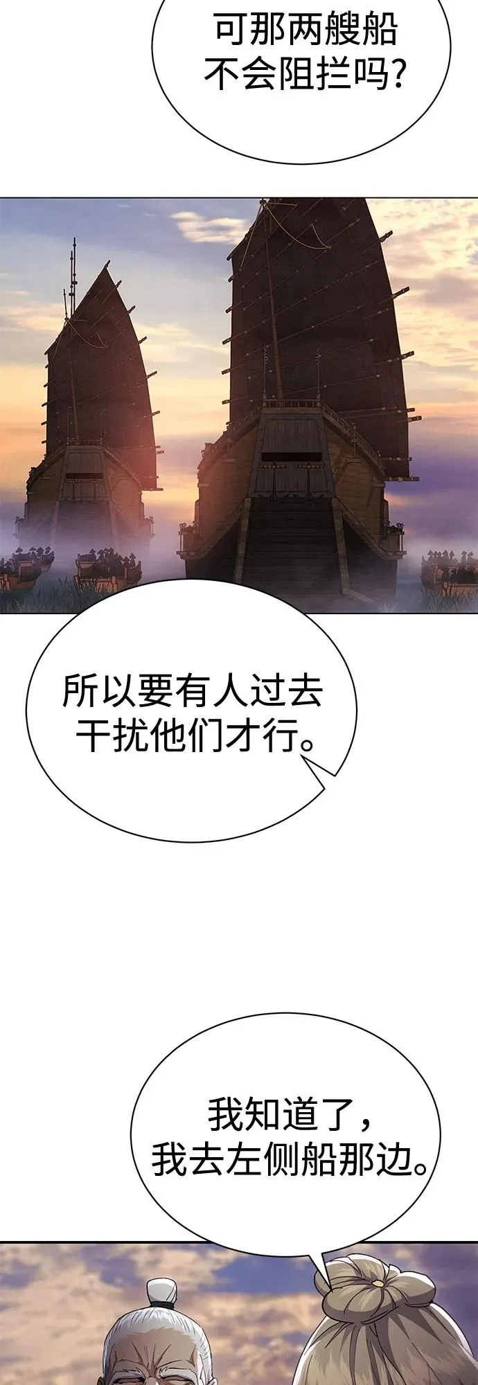 第32话 第5页