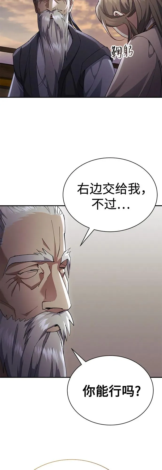 第32话 第6页
