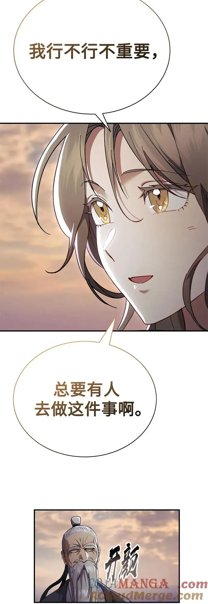 第32话 第7页