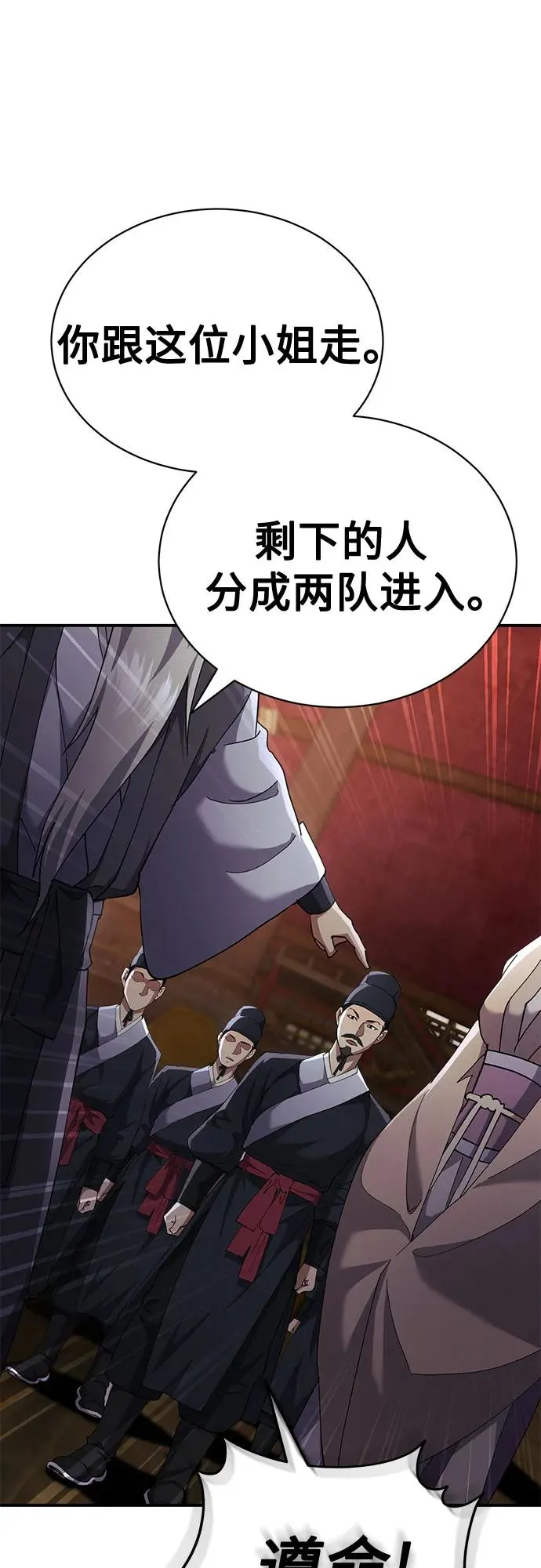 第32话 第8页