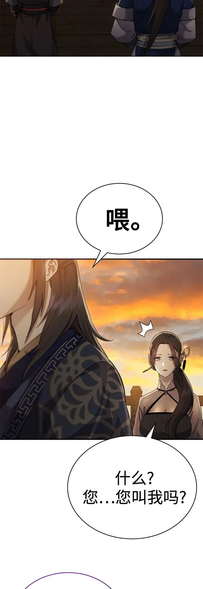 第32话 第12页