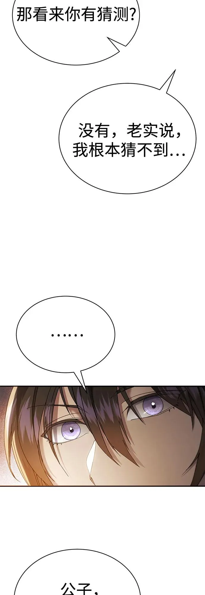 第32话 第14页