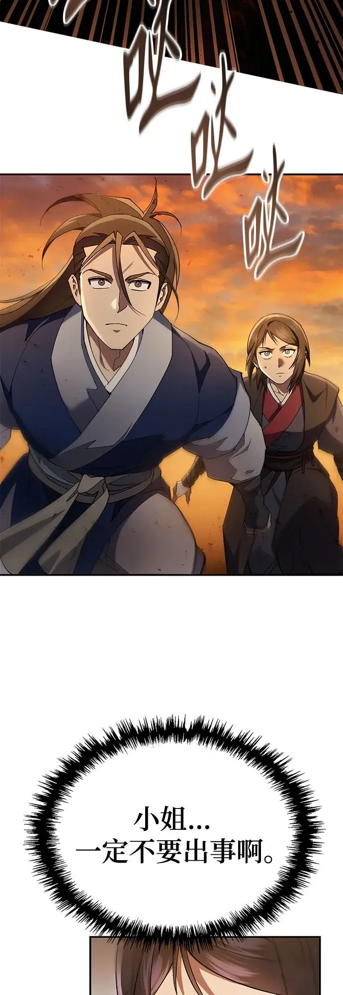 第32话 第23页