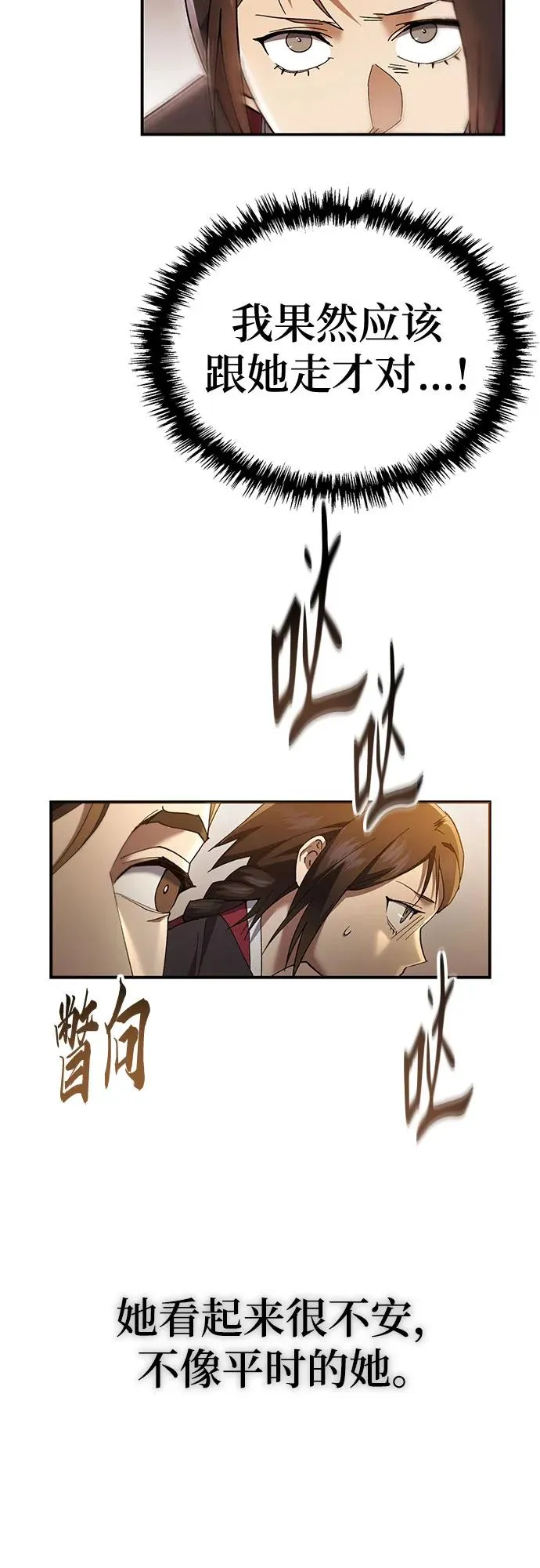 第32话 第24页
