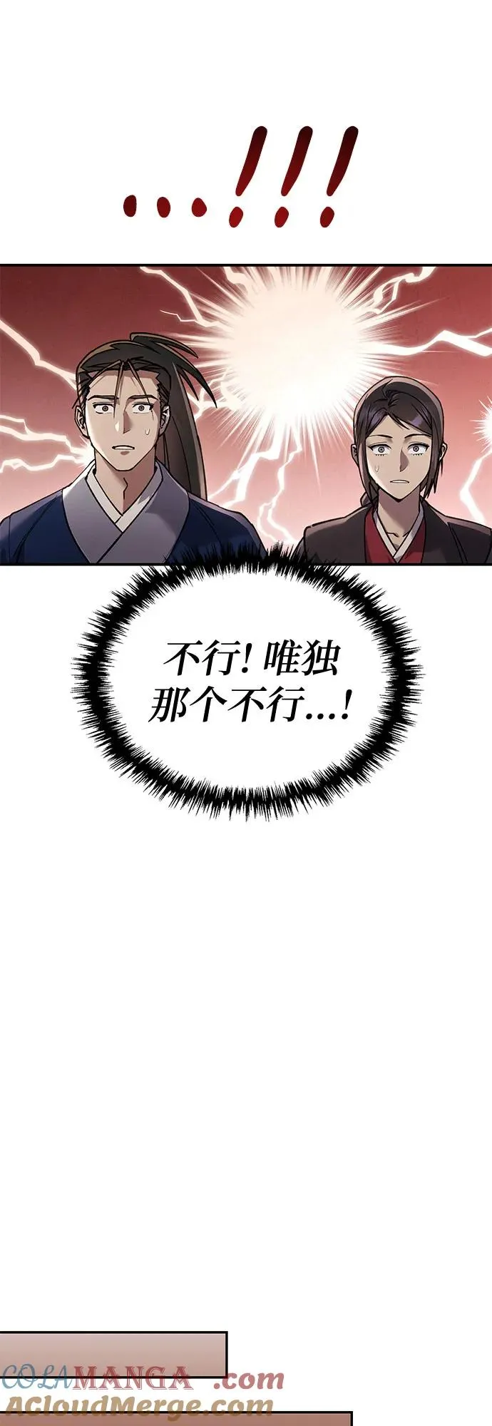 第32话 第28页