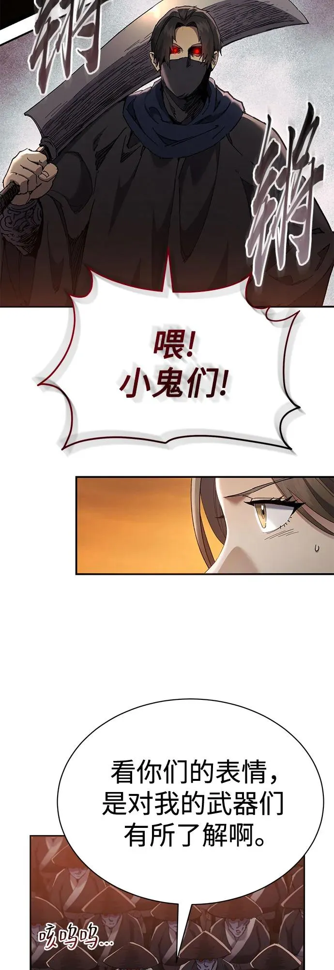 第32话 第30页