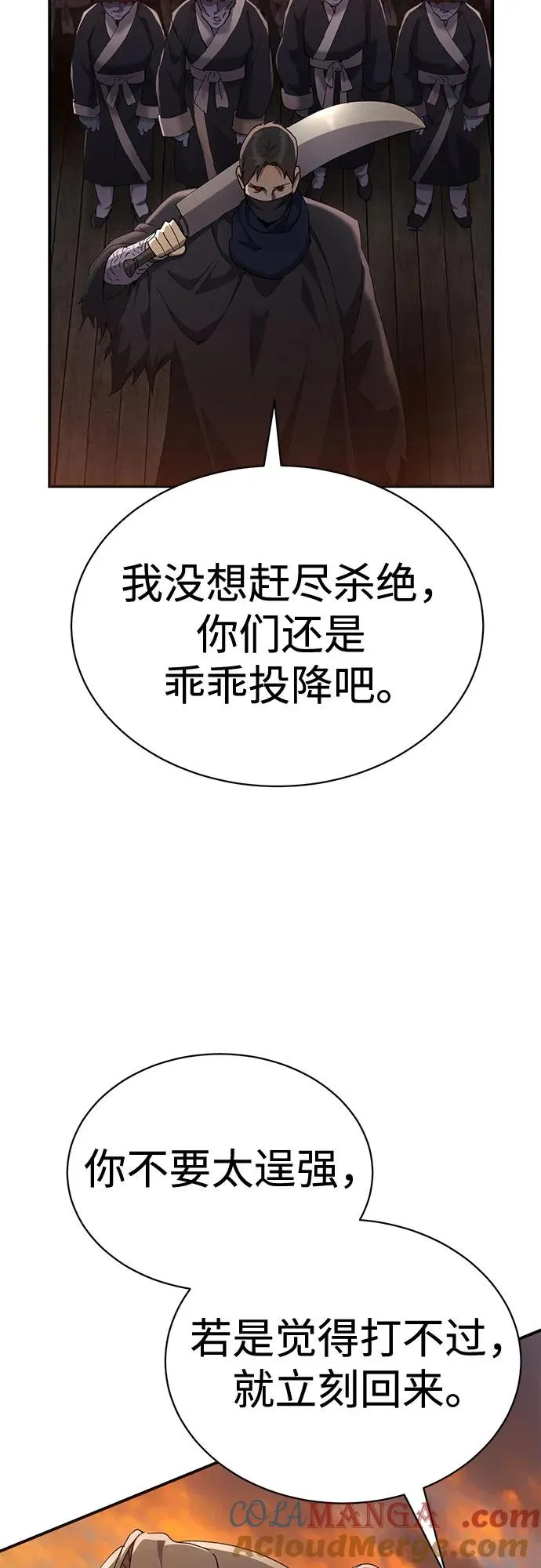 第32话 第31页