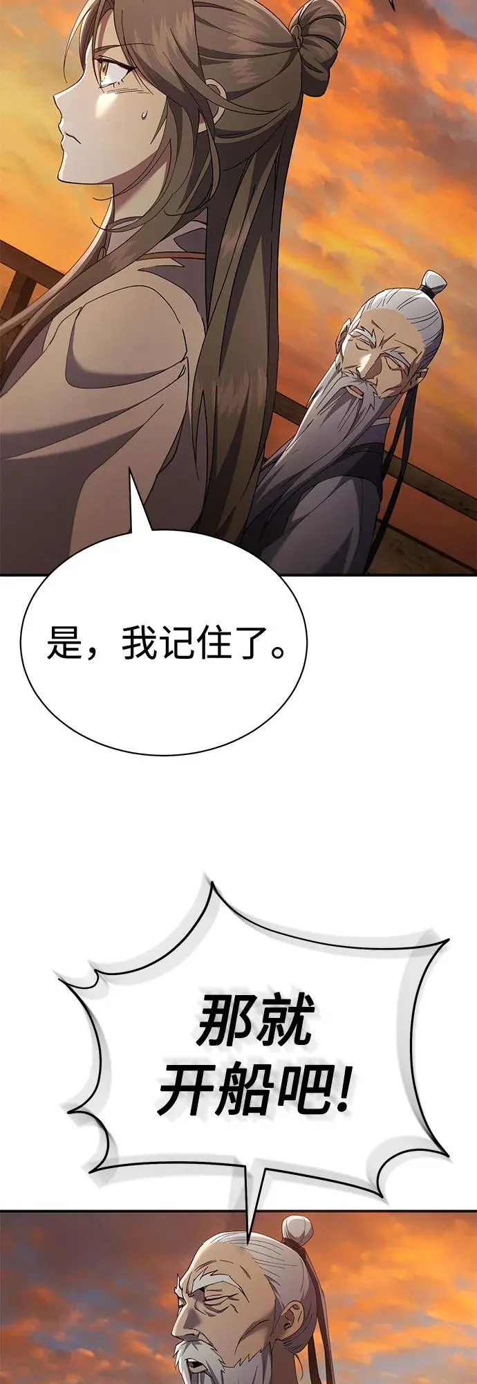第32话 第32页