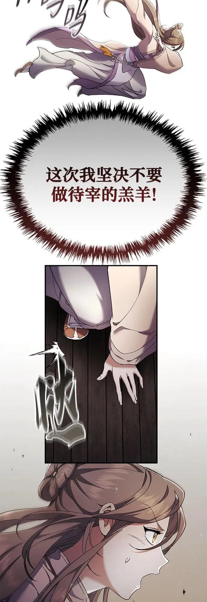 第32话 第38页
