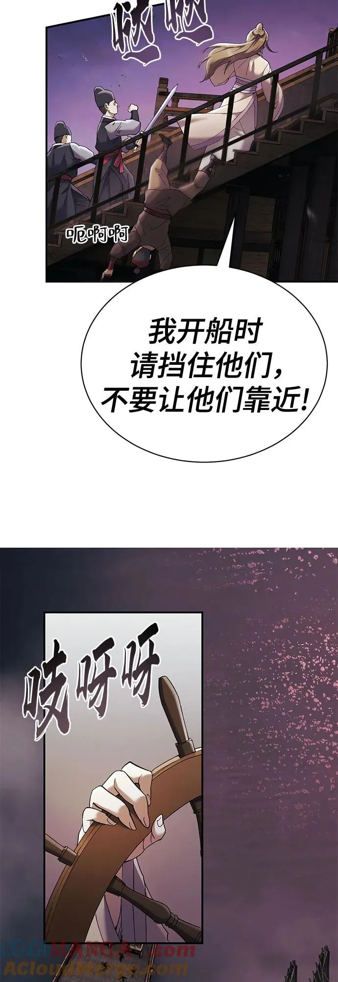 第32话 第40页