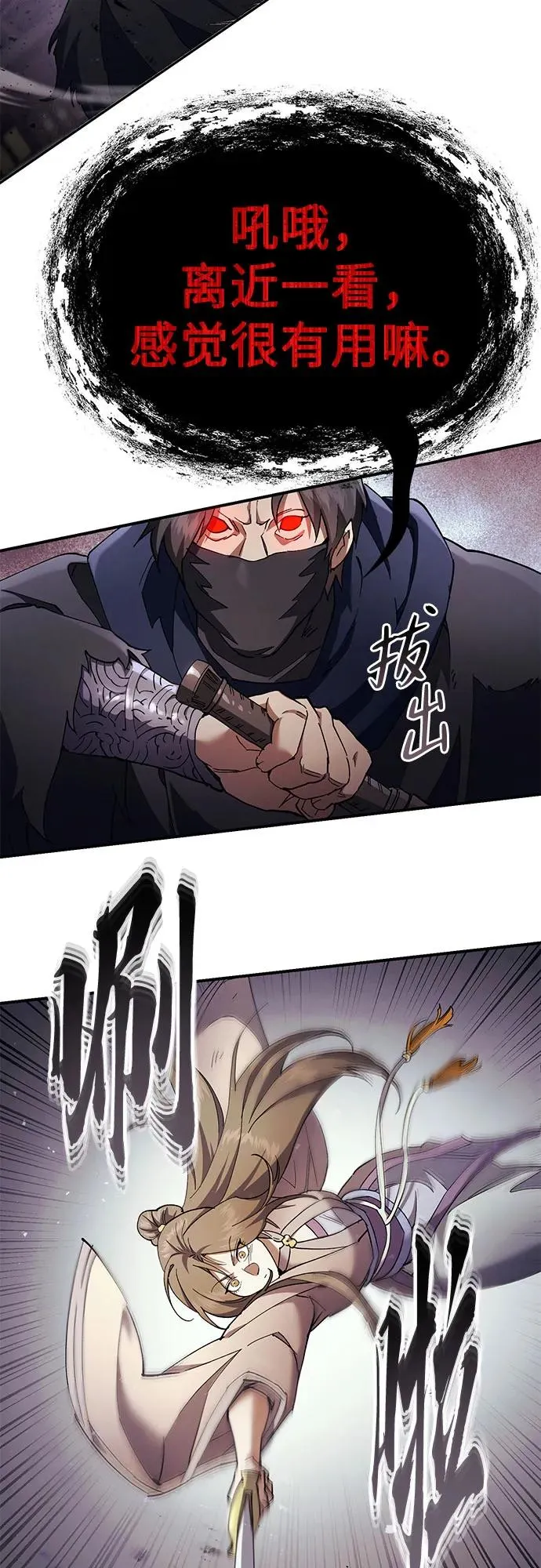 第32话 第48页