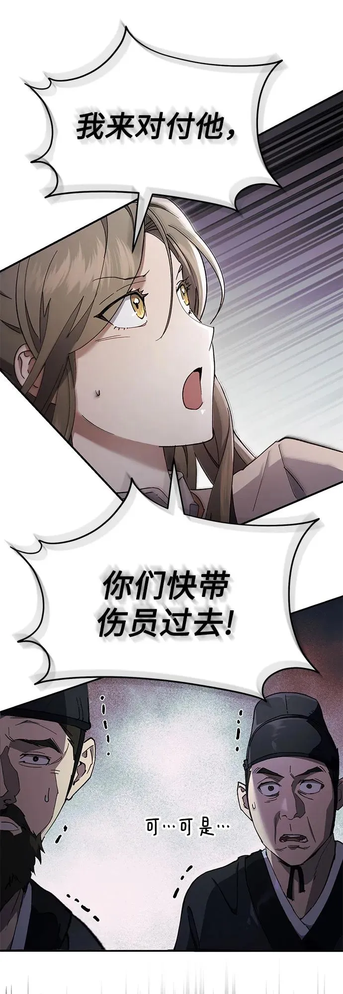 第32话 第50页