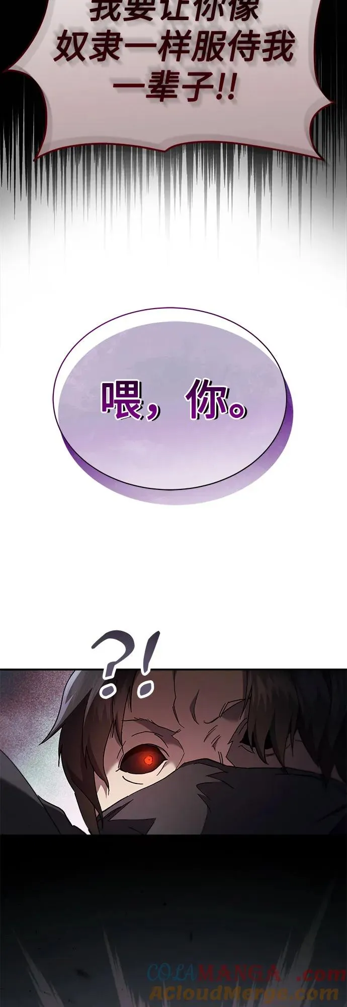 第32话 第52页