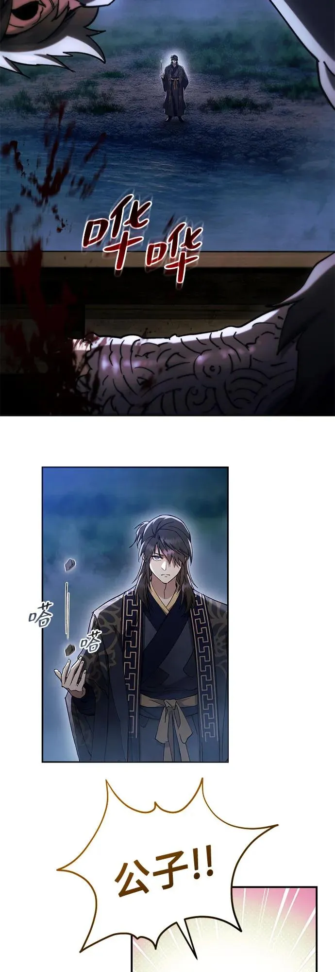 第32话 第54页