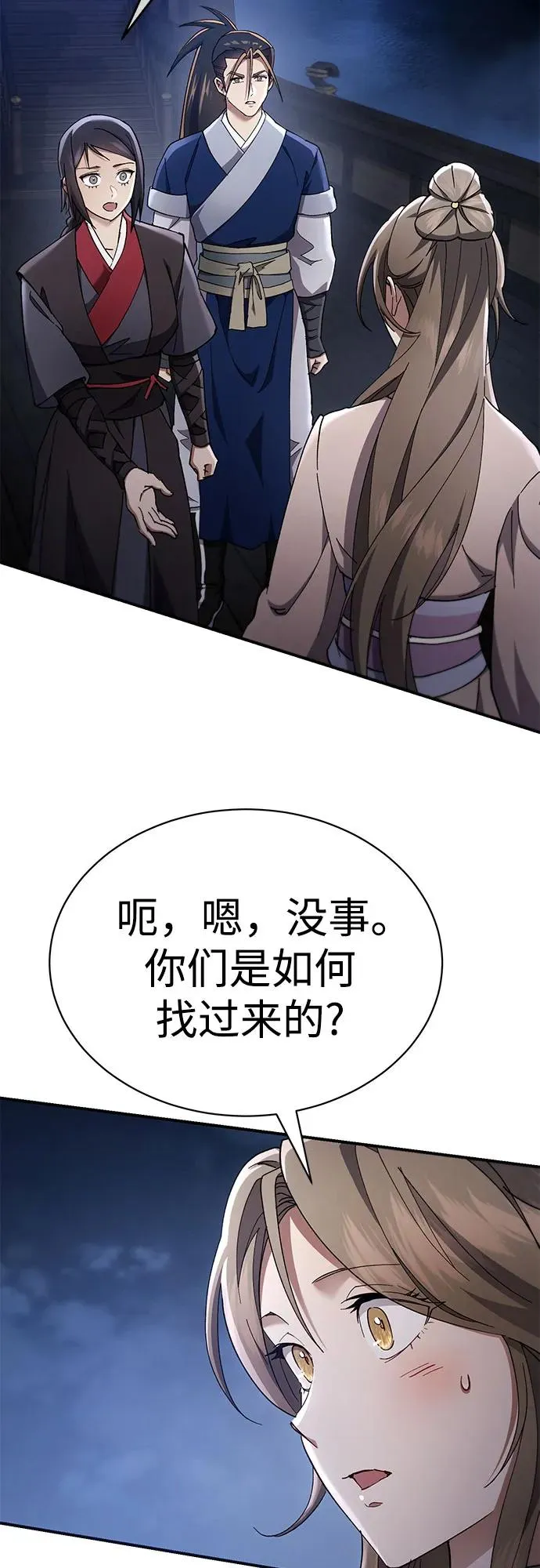 第32话 第56页